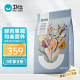 卫仕膳食平衡全价全阶段猫粮10kg 成猫幼猫通用猫粮猫咪食品