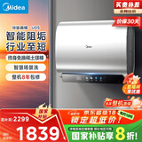 美的（Midea）80升玲珑超薄双胆扁桶电热水器3300W家用一级能效镁棒免换速热净肤F8033-UD5(HE)以旧换新国家补贴