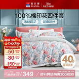 富安娜床上四件套 100%全棉数码印花床单被套 双人加大 230*229cm 绿