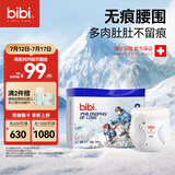 bibi爱的哲学婴儿成长裤XXL码28片（15-18kg）超薄不勒隔湿夜用尿不湿【品牌直供 安心品质】
