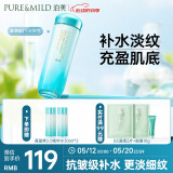 泊美菁盈粹滋润爽肤水150ml(温和补水紧致改善细纹暗沉) 节日礼物