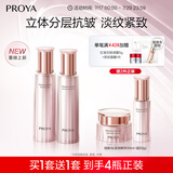 珀莱雅（PROYA）紧致肌密3.0【全新升级】紧致抗皱护肤品套装 水乳套装 生日礼物