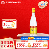 杏花村 汾酒 金标 清香型白酒 纯粮酿造 新老版随机发 42度 225mL 1瓶