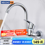 科固（KEGOO）双孔入墙式厨房水龙头水槽洗菜盆 阳台洗衣池冷热龙头黄铜K1062