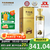 天佑德  金标出口型（第三代）清香型白酒 青稞酒 45度 750mL 1瓶