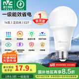 雷士（NVC） 灯泡 led灯泡E27大螺口高亮节能灯泡家用商用省电球泡光源 力荐-纯净光14W-E27白光-1级能效