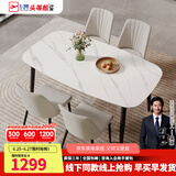 芝华仕（CHEERS）【线下同款】现代简约加厚岩板餐桌家用小户型PT080芝华士 鱼肚白-半托-1.4M马肚桌+白椅4把 优先发货（详询客服）