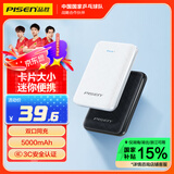 品胜 5000毫安时充电宝随身充移动电源 超薄小巧迷你便携移动电源 适用于iPhone14苹果小米华为白