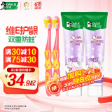 DARLIE好来(原黑人)魔法片片儿童牙膏葡萄味60g*2+牙刷*2