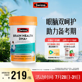 Swisse斯维诗 青少年脑力鱼油rTG型鱼油DHA+EPA护眼补脑学习备考60粒/瓶