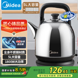 美的（Midea）电水壶热水壶电热水壶304不锈钢5L大容量暖水壶烧水壶开水壶家用防干烧SH50X2a