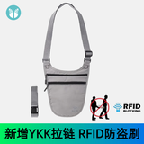 YIPINURFID防盗腰包欧洲出国旅游贴身防偷隐形护照斜挎包腋下随身钱包 灰色