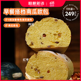 粗粮新语全麦面包粗杂粮早餐南瓜欧包饱腹学生休闲零食品85g*6源头直发
