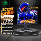 泰坦军团27英寸2K QD-MiniLED 320Hz超高刷DyDs黑洞视觉技术PC Tool HDR1000旋转升降1ms电竞显示器P275MS+