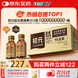 初元 江中复合肽营养饮品I型 100ml*15瓶老年礼品长辈送礼佳选-新效期