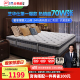 芝华仕五星床垫独立袋装弹簧静音家用乳胶席梦思软硬护脊厚垫芝华士D026 护脊版升级款-1.8*2M 延期发货（详询客服）