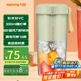 九阳（Joyoung）榨汁杯 果蔬榨汁机搅拌杯 婴儿辅食机小型便携家用电动多功能自动清洗 可碎冰果汁机L3-LJ2520绿