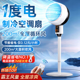 NIYEVN【热销霸榜｜循环降温】空调扇制冷2025款空气循环扇电风扇静音卧室超静音级能效落地扇排名前十 【遥控款】200㎡大面积降温+8D自动摇头