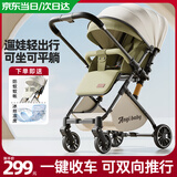 ANGI BABY婴儿车双向高景观婴儿推车可坐可躺0-3岁轻便折叠手推车遛娃神器 青芥绿【减震-三折叠款-带拉杆】 双向高景观婴儿推车遛娃神器