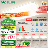 雷士（NVC）全光谱护眼吸顶灯客厅大灯智能LED照明灯具简约大气包安装光域S