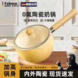 双喜酷德国辅食锅婴儿煎煮炒一体燃气灶无涂层宝宝奶锅陶瓷不粘锅蒸煮泡 内钛外白小锅+钢化盖 14cm