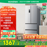容声319升法式多门四开门电冰箱小户型家用一级能效风冷无霜变频节能超薄BCD-319WD11MP国家补贴20%