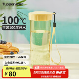 特百惠（Tupperware）莹彩430ML塑料杯男女士学生夏季运动水杯子户外便携大容量 香草黄