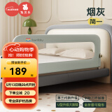 兔贝乐婴儿童床围栏宝宝床护栏防摔防护栏床围防掉床边挡板 1.8烟灰一面