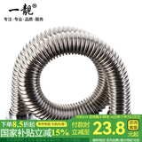 一靓1寸304不锈钢波纹管DN25高压防爆螺纹管热水器暖气锅炉进水管工程 一寸波纹管 50CM一根