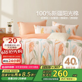 博洋家纺床上用品四件套纯棉被套床单100%棉套件全棉被罩1.5米床