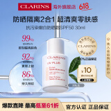 娇韵诗（CLARINS）隔离乳清透粉红色30mlSPF 50清透隔离彩妆防晒乳礼物