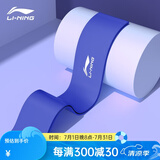 李宁（LI-NING） 弹力带健身男田径阻力带力量训练弹力圈腿部拉伸脚踝康复拉力带 湛海蓝 20磅提臀塑形【600*50*0.9mm】