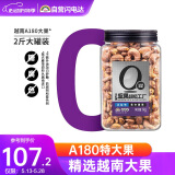 天虹牌大颗紫皮越南大腰果带皮罐装2斤每日坚果炒货干果休闲孕妇零食