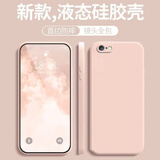 墨佰 适用苹果6s/6手机壳iphone 6splus/6plus保护套直边液态硅胶全包防摔磨砂男女 砂粉色 苹果6p/6splus【5.5英寸】