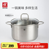 双立人（ZWILLING）汤锅不锈钢深烧锅大容量煲汤炖肉锅煮汤锅炖锅煮粥煮面锅NovaPlus 深烧锅 24cm