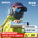 BABLOV花伴森保温杯大容量男女士随行杯316不锈钢保温杯车载户外运动杯