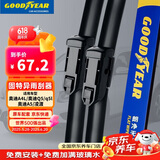 固特异朗净雨刷器/雨刮器/雨刮片奥迪A4L/奥迪Q5/Q5L奥迪A5/大众凌渡1对
