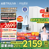 沁园（TRULIVA）净水器家用双子芯1200G 8年RO反渗透过滤器 厨下式净水机直饮水净饮一体机UR-S61276家电国家补贴