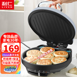 利仁电饼铛家用双面加热电饼锅加深加大煎饼机烙饼锅大尺寸三明治机多功能早餐机电煎锅蒸汽嫩烤电饼档 【升级款】抗菌&蒸汽烤盘+家用2-5人