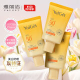 雅丽洁小金伞美白防晒乳40ml*3支装 升级高倍防晒霜补水保湿提亮肤色