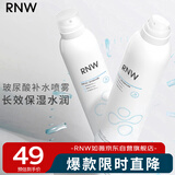 如薇（RNW）玻尿酸补水喷雾300ml深层锁水长效保湿水润舒缓肌肤爽肤水