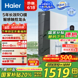 海尔（Haier）【鲜活水】1000Gpro家用净水机反渗透净水器双出水净饮机HKC2400-R883D2U1家电国家补贴