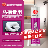 绿松林 马通底座密封胶 玻璃胶 防水防霉专用收边填缝 强力固定快干胶 瓷白色 300ml