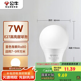 公牛（BULL）LED灯泡E27螺口球泡灯 7W球泡黄光（暖白光）3000K