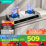 华帝（VATTI）国家补贴家用不锈钢台式燃气灶5.2kW猛火熄火保护煤气灶双灶台灶具以旧换新i10112T【天然气产品】