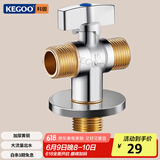 科固（KEGOO）球阀一进二出大流量铜角阀4分 三角阀燃气热水器八字阀脚阀 K6033
