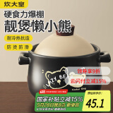 炊大皇砂锅陶瓷煲耐高温大容量家用炖汤煲煎熬中药煲仔饭砂锅1.8L