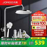 九牧（JOMOO）增压喷枪花洒套装可升降淋浴器精铜龙头家用淋雨沐浴花洒全套 九牧增压花洒【带妇洗喷枪】
