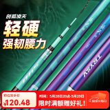 创威凌天二代钓鱼竿手竿超硬轻量碳素渔具黑坑鱼竿鲢鳙竿鲫鱼竿台钓竿 6.3m 小综合【轻持感，硬腰力】
