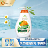 橘子工坊（orangehouse）洗洁精家用食品级洗碗液洗涤剂灵果蔬净温和不伤手清洁剂去渍去油 【温和低敏1瓶】650g